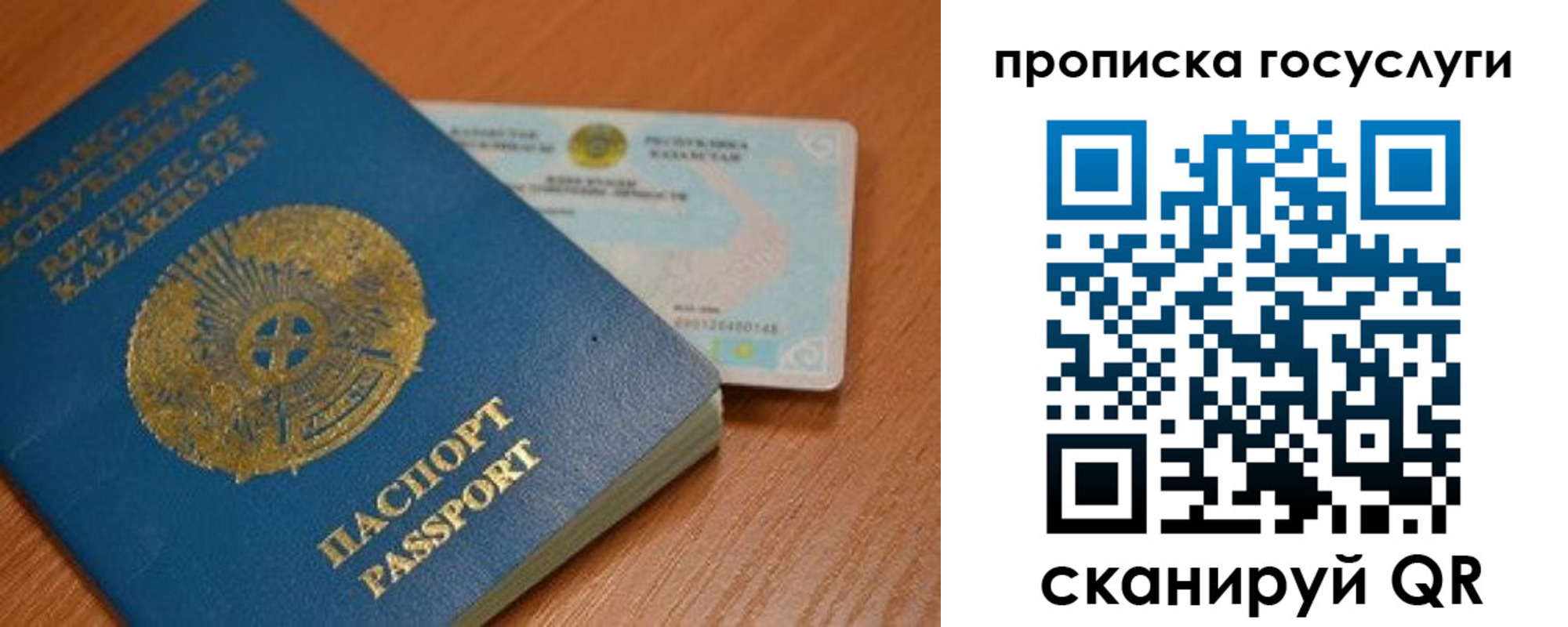 прописка в Отрадном