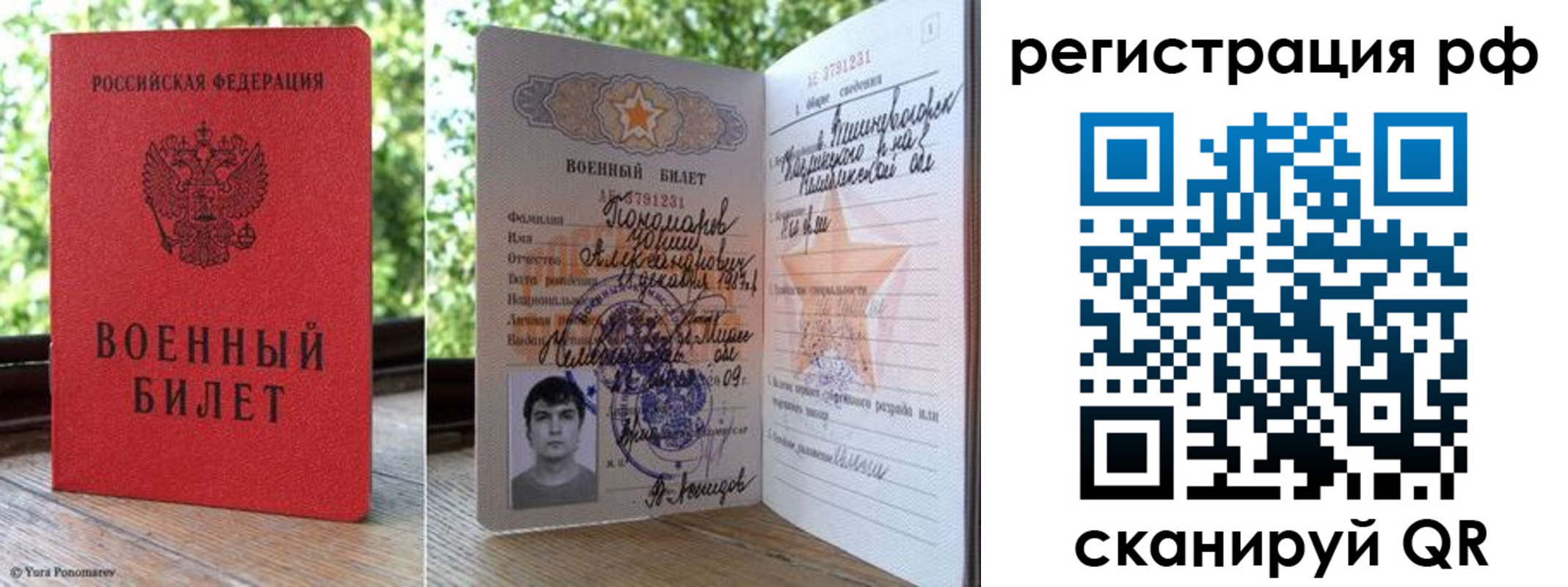 прописка от собственника в Отрадном