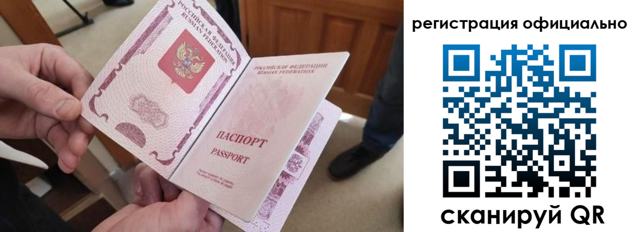 временная регистрация надежно в Отрадном