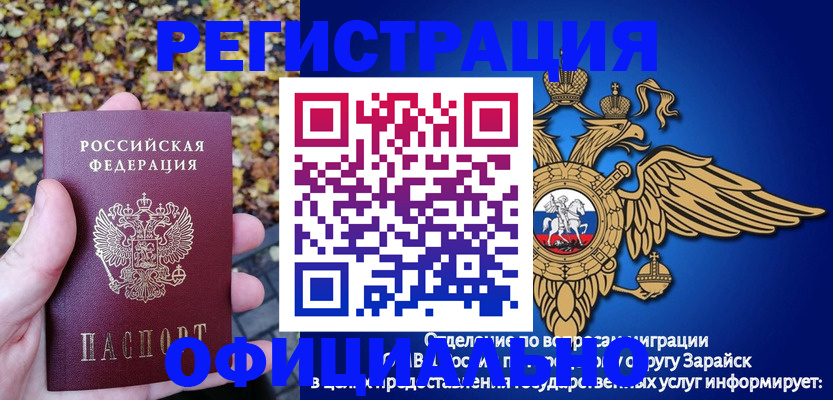 регистрация для дет. сада в Отрадном