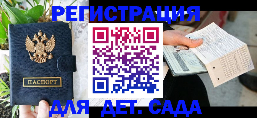пропишу в квартире в Отрадном