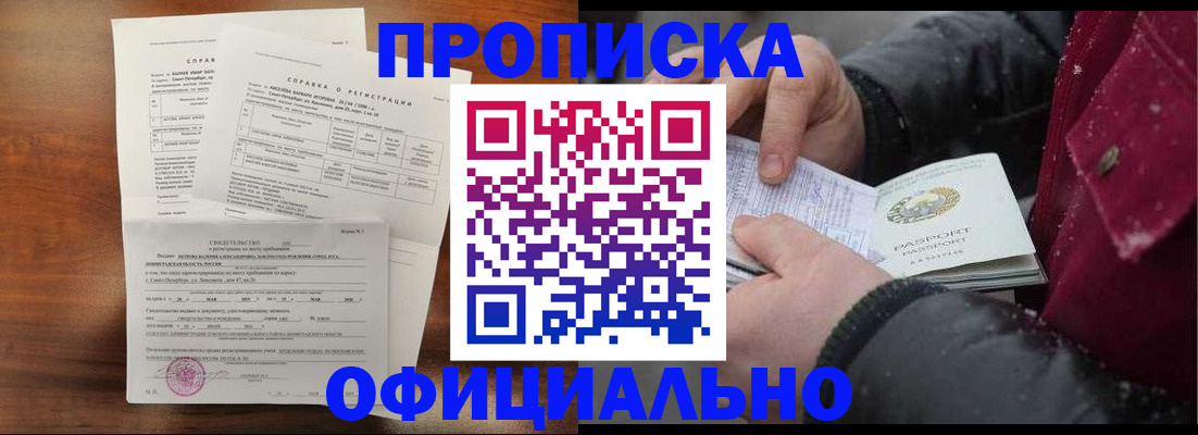 миграционный учет в Отрадном