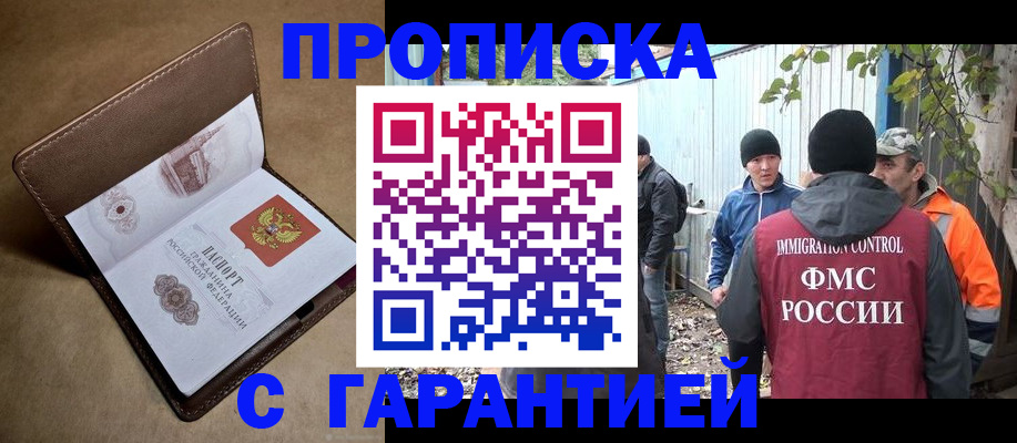 миграционный учет в Отрадном